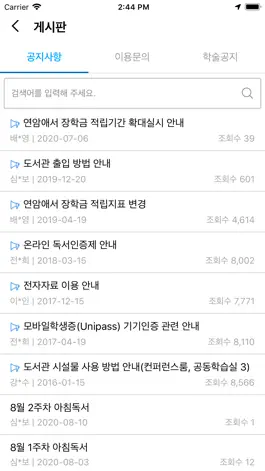 Game screenshot 한서대학교 연암도서관 apk