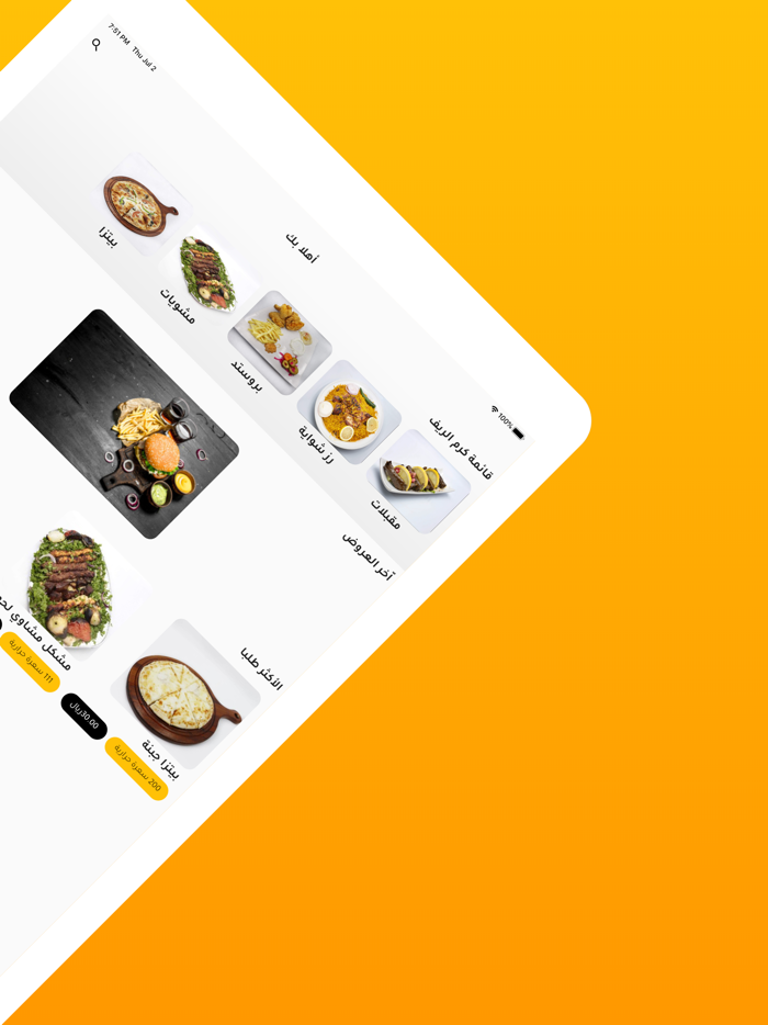 كرم الريف - Karam Al Reef