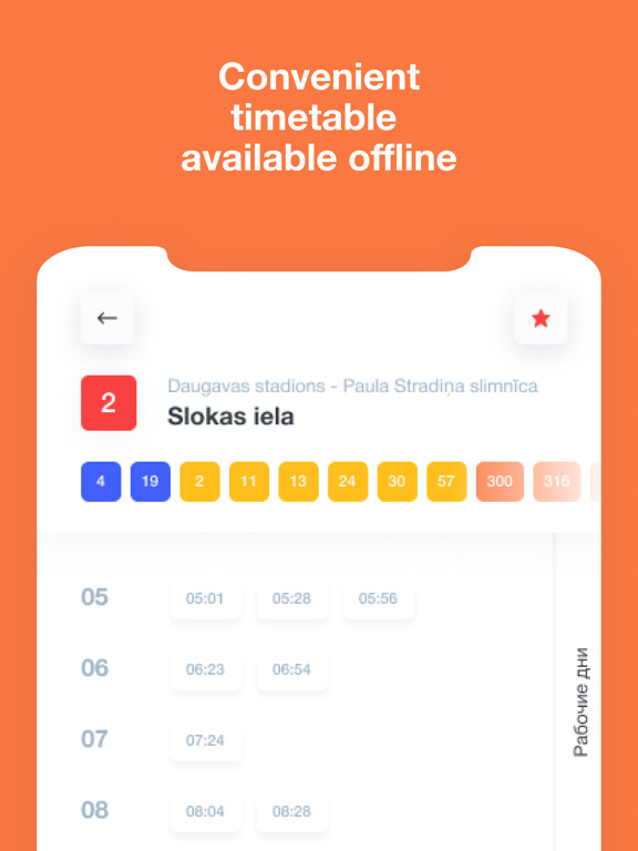 Screenshot #6 pour Transport LV