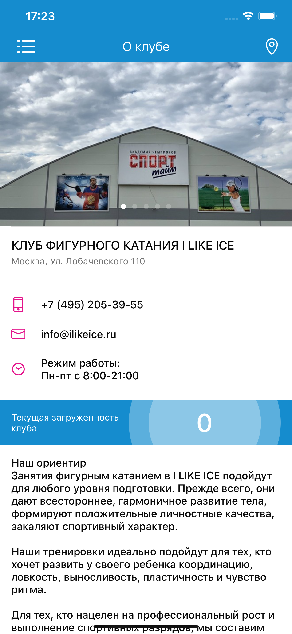 I LIKE ICE