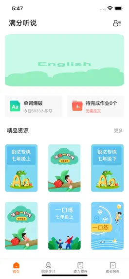Game screenshot 满分听说-移动版 mod apk