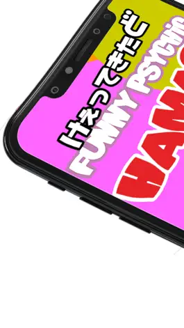 Game screenshot マジックアプリ ファニーサイキック ハマックワールド！ mod apk
