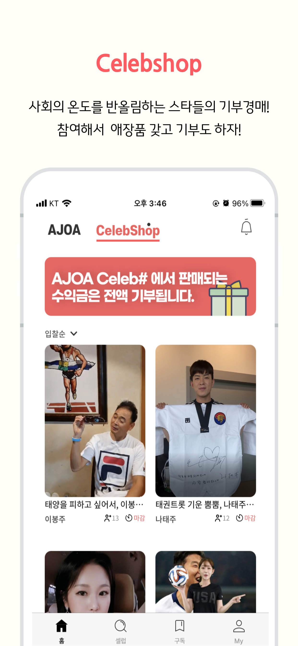 아조아 - AJOA