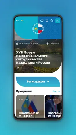 Game screenshot ФМСXVII mod apk
