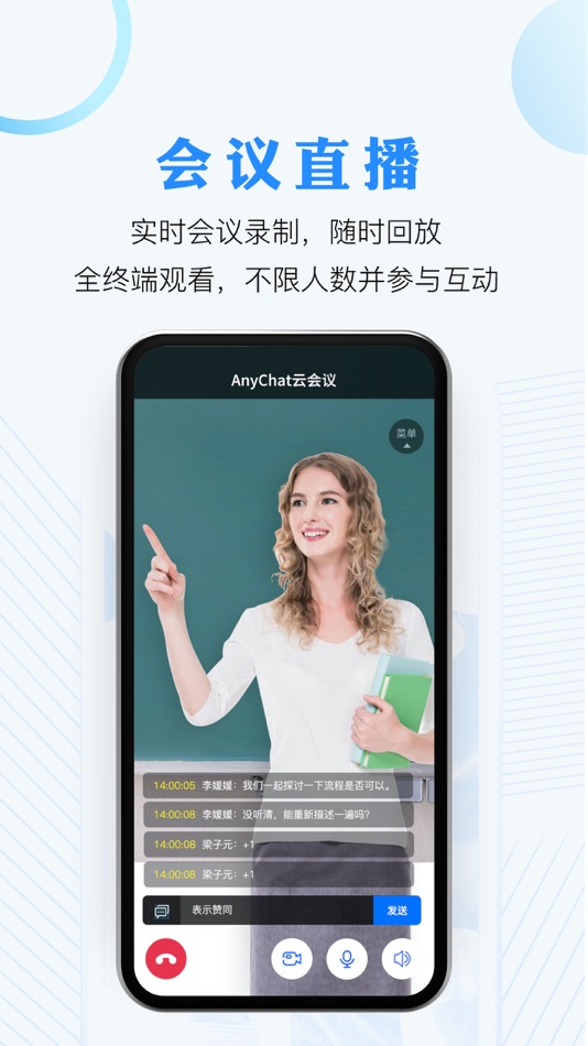 #2. AnyChat云会议-远程办公视频会议软件 (iOS) 来自: 广州佰锐网络科技有限公司