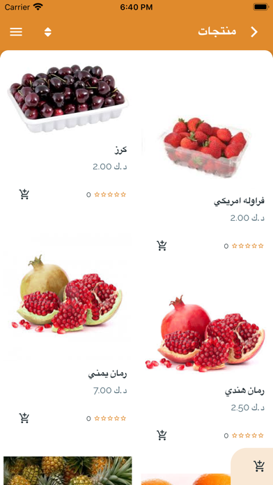 دكان أونلاين‎ Screenshot