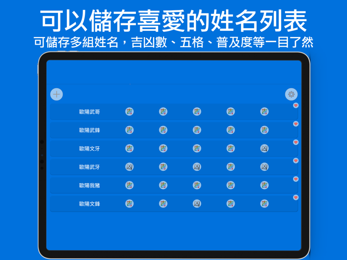 姓名筆劃吉凶查詢系統