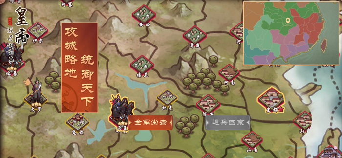 皇帝成长计划2-全新策略宫斗游戏