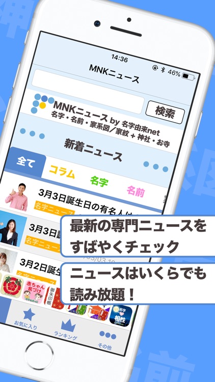 MNKニュース