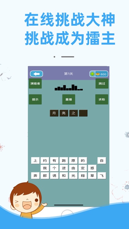 爱猜歌名-猜歌大擂台