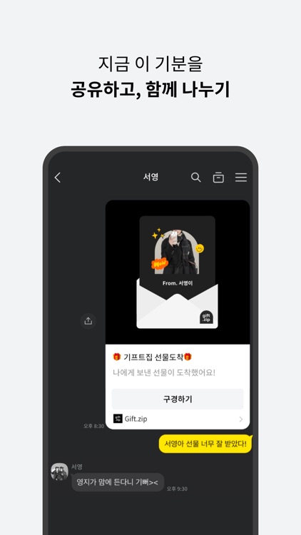 Gift.zip screenshot-3