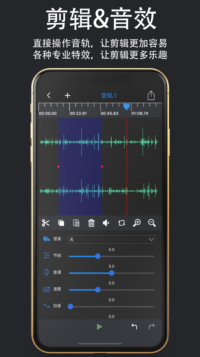 清爽音频剪辑-手机铃声制作音乐编辑
