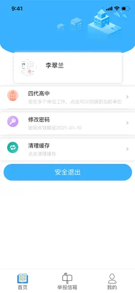 Game screenshot 宁夏综评 hack