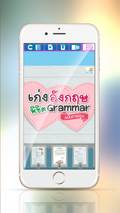 SWP eBook Screenshot