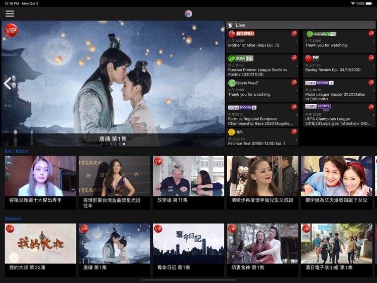 i-CABLE 流動版 for iPad