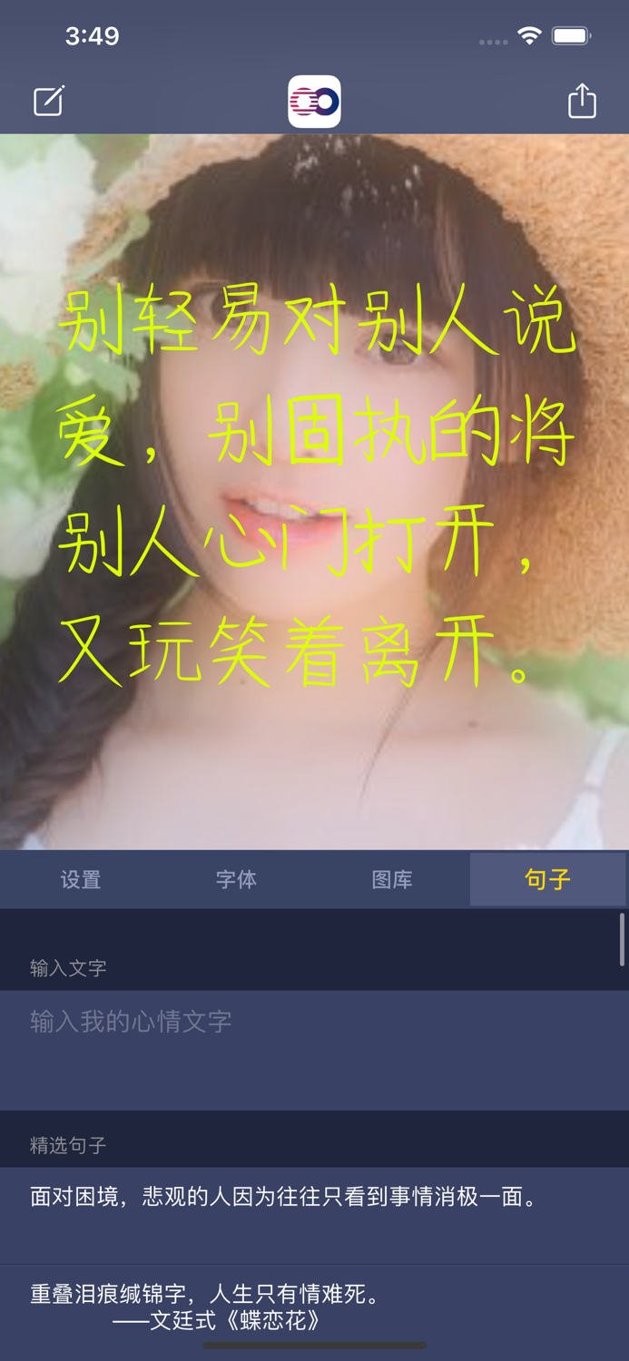 雅图-优雅的分享你的心情文字