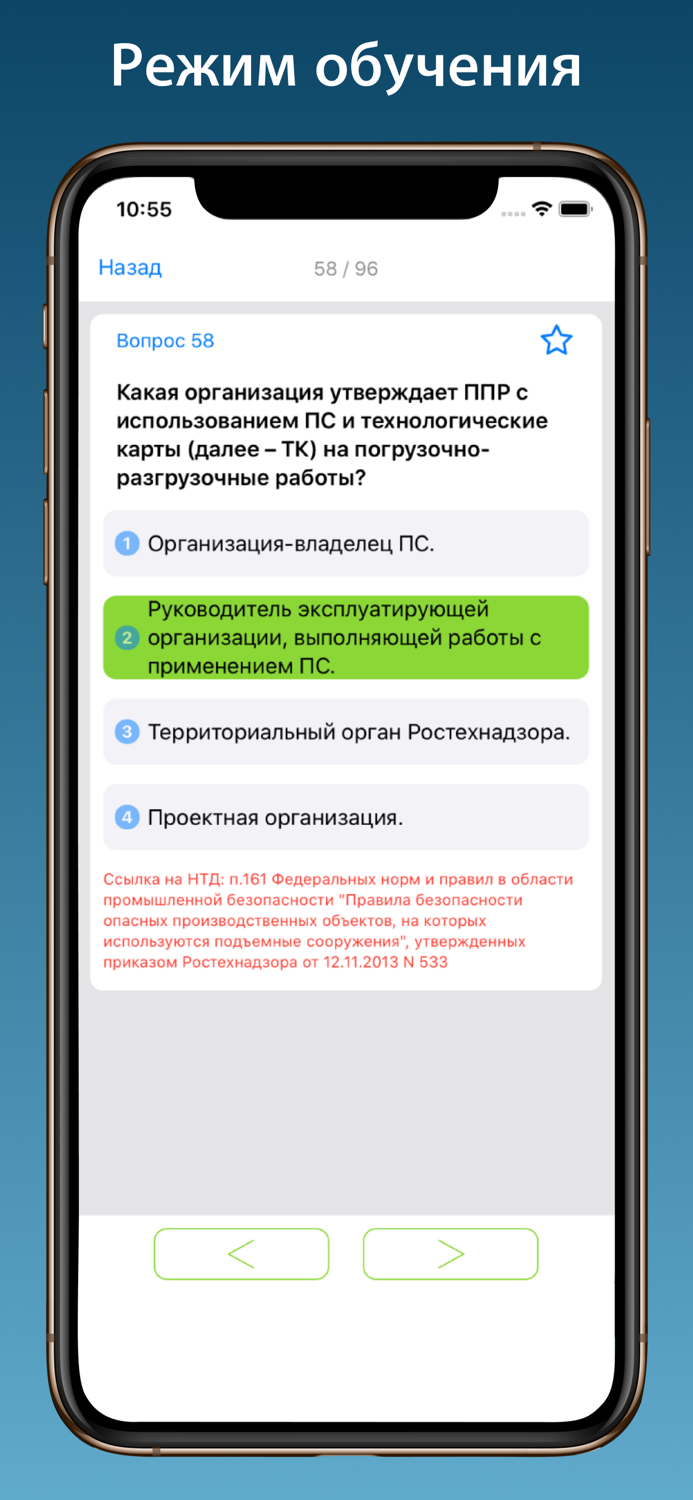 Промышленная безопасность 9.3