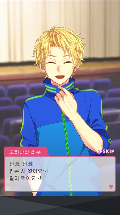 나의 인싸 생활 ~답장 기다리고 있어요!~ screenshot-6