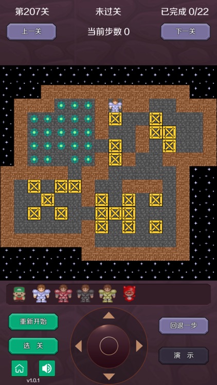 推箱子 - 附完整步骤解答 screenshot-3