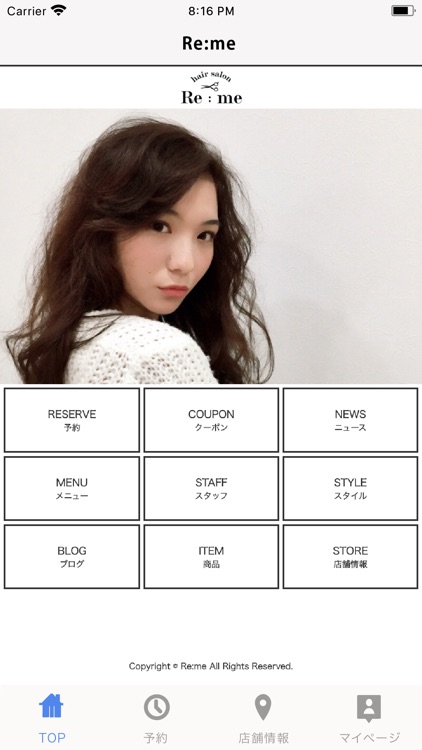 Re:me（リーム）