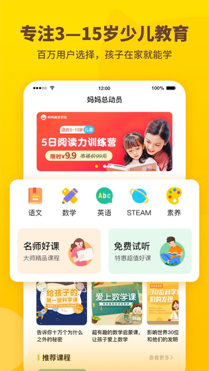 妈妈总动员-专注英语早教启蒙