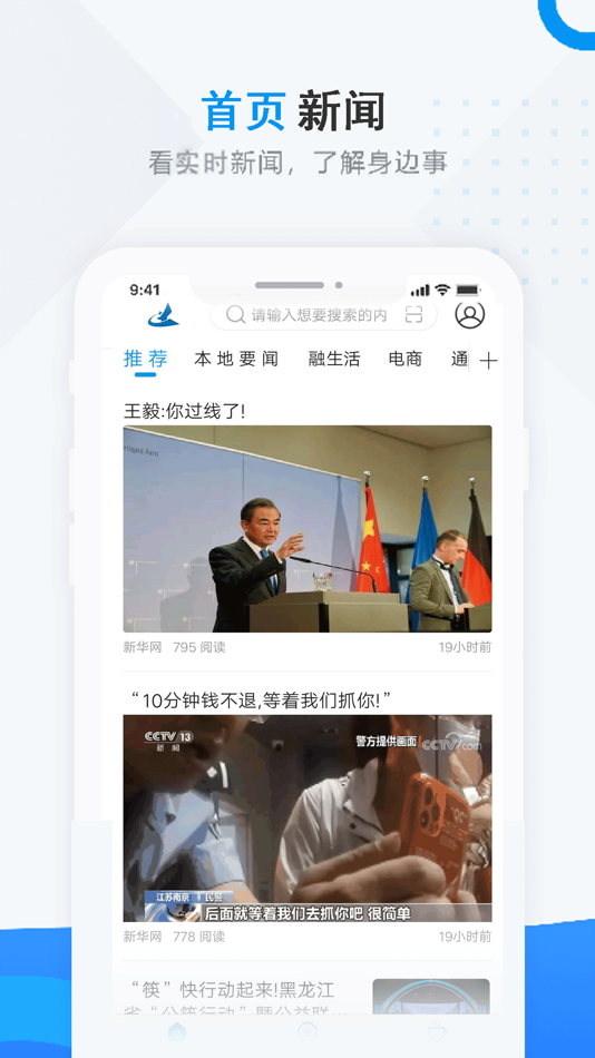 #1. 塔河融媒 (iOS) 由: TAHECOUNTY FUSING MEDIA CENTRE