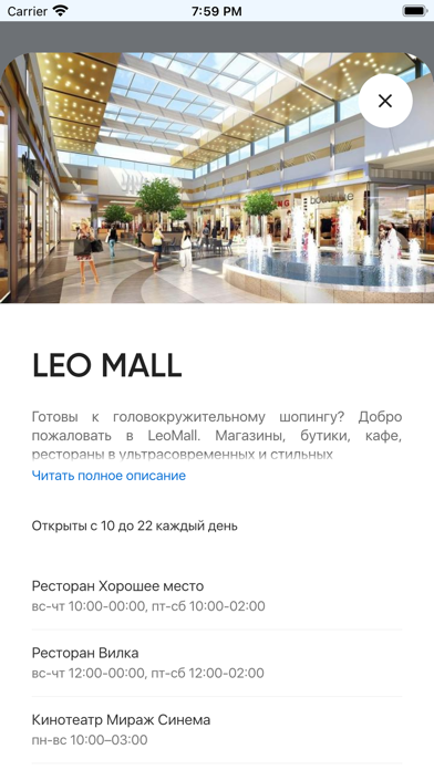 LeoMall Screenshot