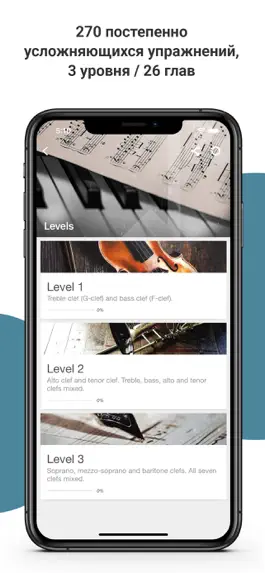 Game screenshot Complete Music Reading Trainer apk