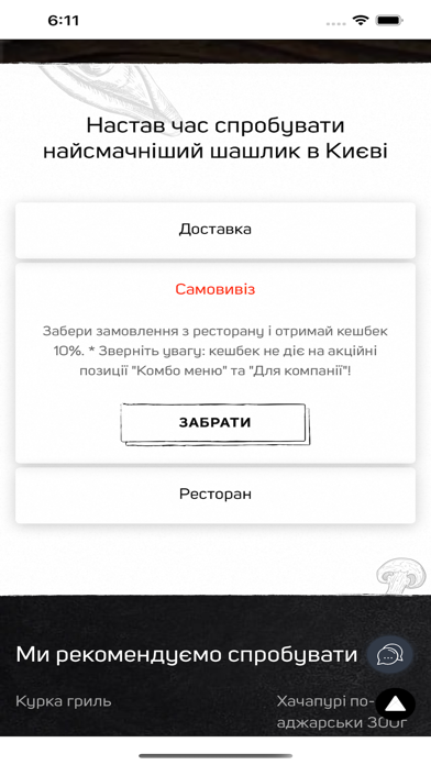 Shashlikyan.ua Screenshot