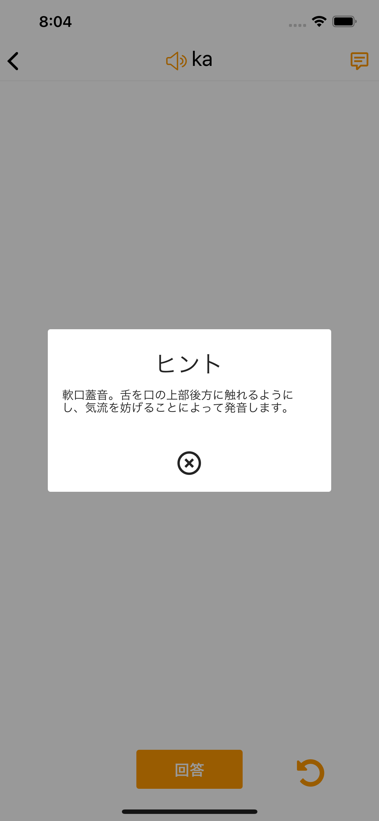 ヒンディースクリプト - デーバナーガリー文字 screenshot 4