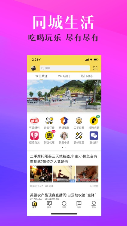 英德微社区