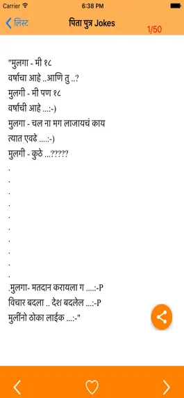 Game screenshot Best Marathi Jokes apk