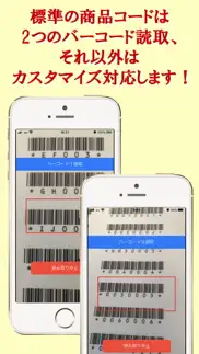 棚卸 iphone screenshot 3