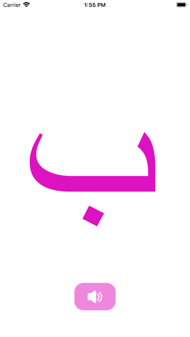 LingoMe Arabic Flashcards Screenshot