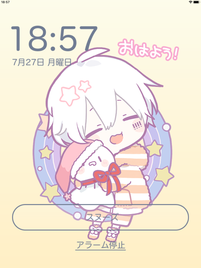 まふまふアラーム