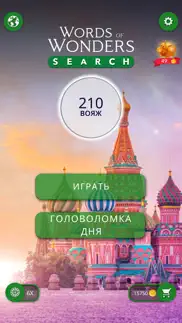 words of wonders: search айфон картинки 3
