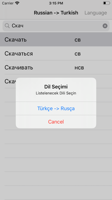 Rusça Fiil Çekimleri Screenshot