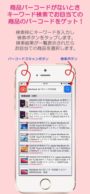 在 App Store 上的 安値検索