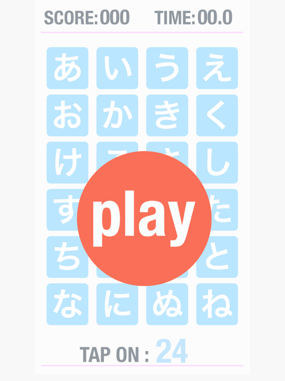 ひらがな・カタカナ 文字ゲーム − はじめての日本語単語のおすすめ画像1