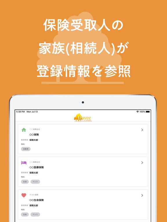 Screenshot #4 pour Payee for family