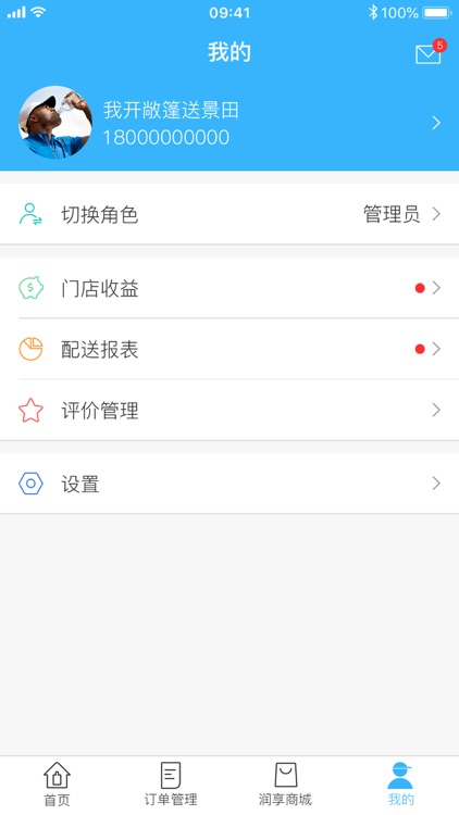 润天下APP