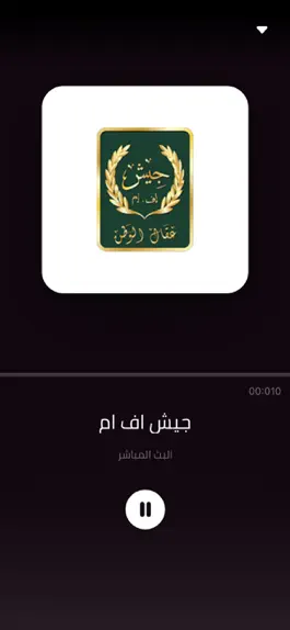 Game screenshot جيش اف ام hack