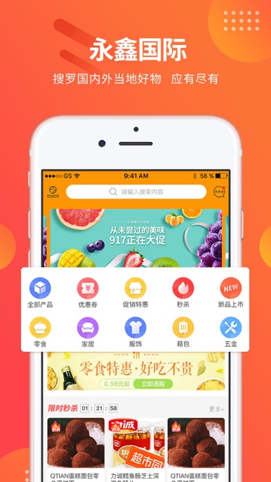 永鑫国际 Screenshot