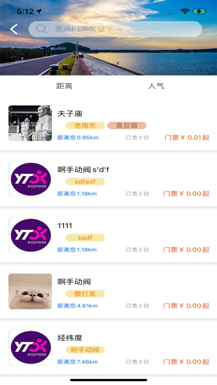 六合文旅集团 screenshot-4