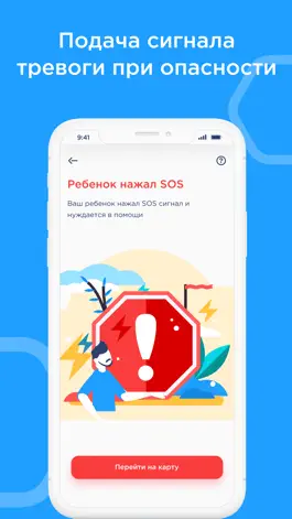Game screenshot Junity - родительский контроль hack