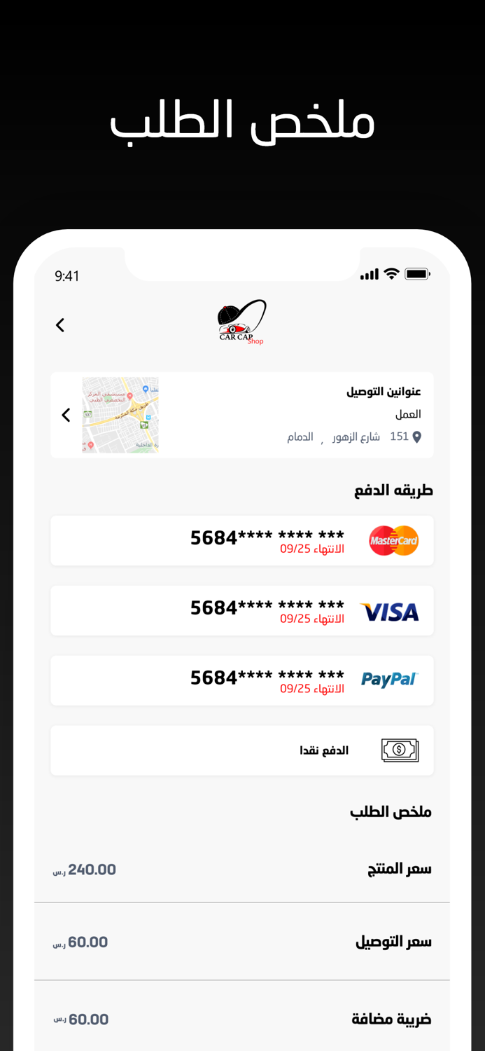 كار كاب   Car cap