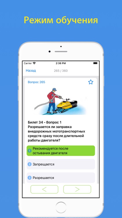 Экзамен на квадроцикл снегоход