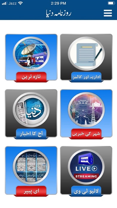 Roznama Dunya Screenshot