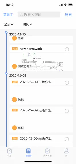Game screenshot 智笔数字课堂学生端 apk