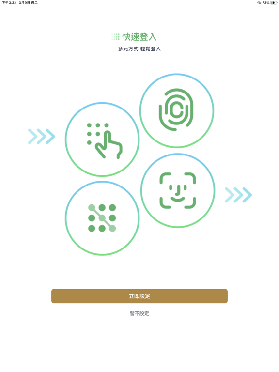 Screenshot #5 pour 第一銀行 企業網路銀行 第e金網